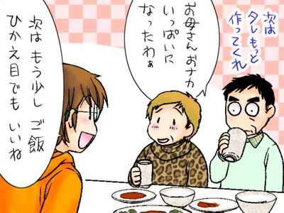 次はもう少しご飯ひかえ目でもいいね