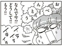 なんでいま言うかな！登校直前に…息子が言い出した「今日、お弁当だった！」／子どもを叱りつける親は失格ですか？（2）