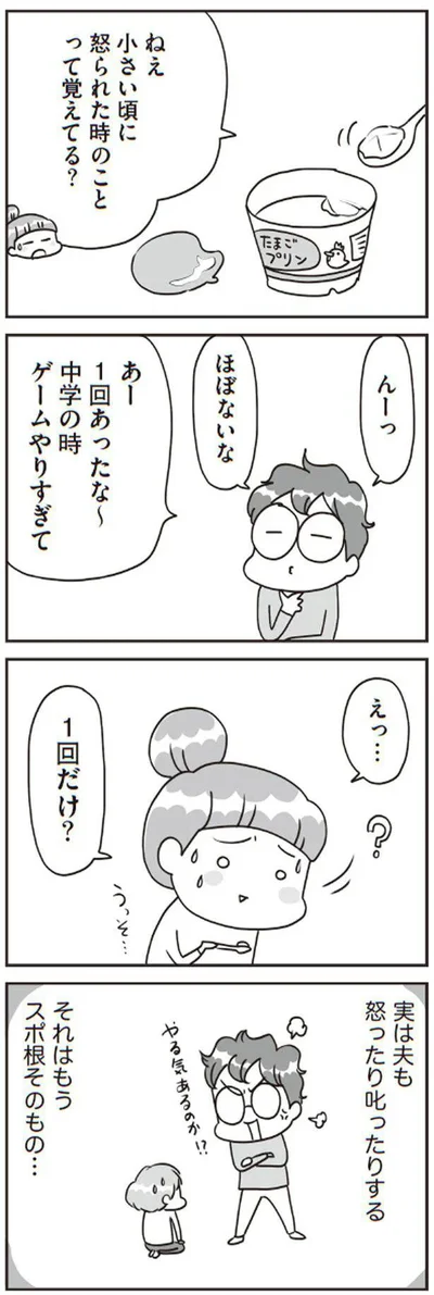 えっ…1回だけ？