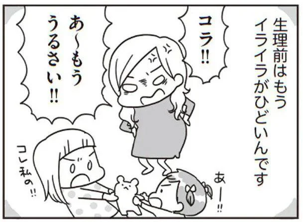 生理前のしんどいワンオペ育児。「ママ」ストライキしたくなる！／子どもを叱りつける親は失格ですか？（4）