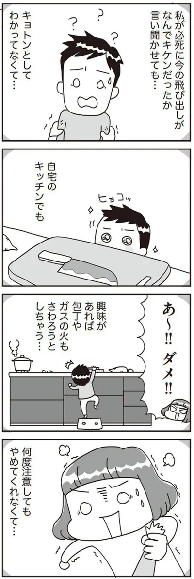 何度注意してもやめてくれなくて…