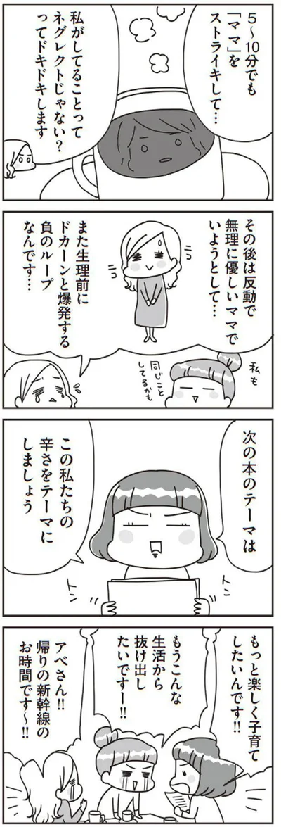 もうこんな生活から抜け出したいですー！！