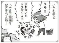 いつもならかんしゃくを起こすのに！子どもの気持ちを「認める」大切さ／子どもを叱りつける親は失格ですか？（5）