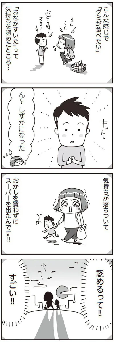 ん？しずかになった