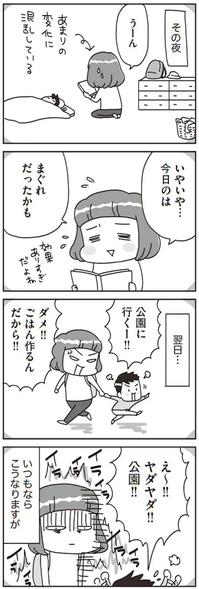 いやいや…今日のはまぐれだったかも