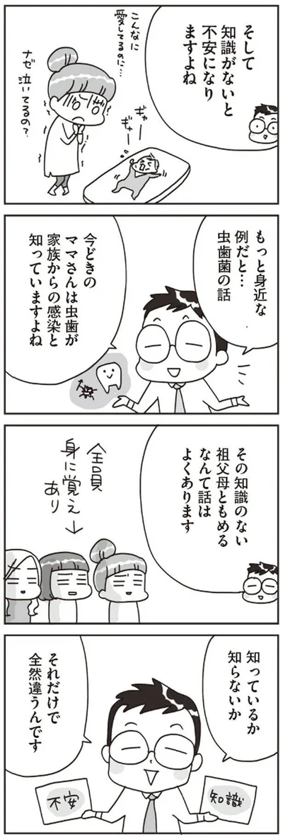 知っているか知らないか　それだけで全然違うんです