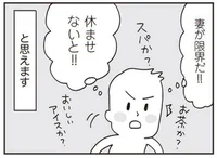 妻のSOSに夫は気づける？ガミガミ怒るのは「もう限界！」のサイン／子どもを叱りつける親は失格ですか？（6）