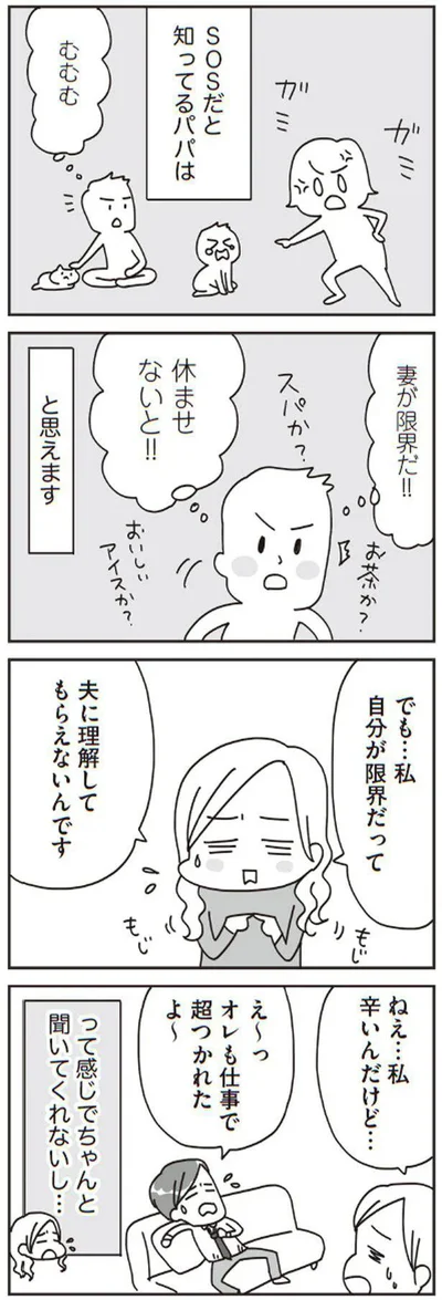 ねえ…私辛いんだけど…