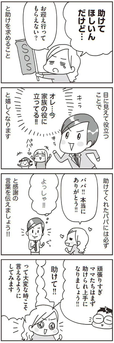 助けてほしいんだけど…