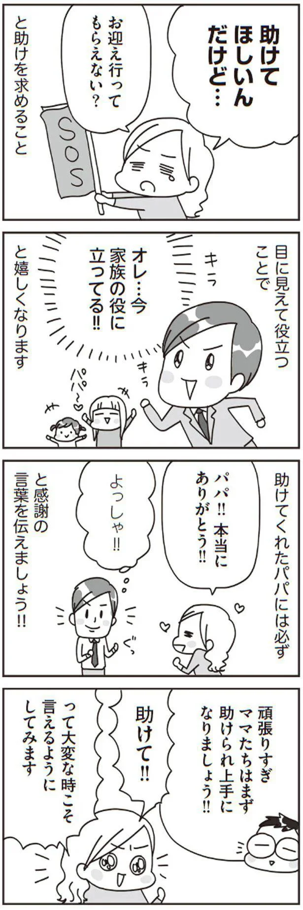 助けてほしいんだけど…