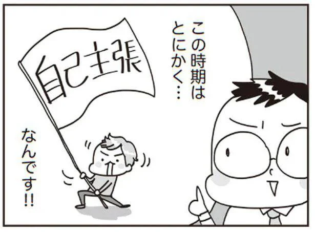 この時期はとにかく…自己主張 なんです!!