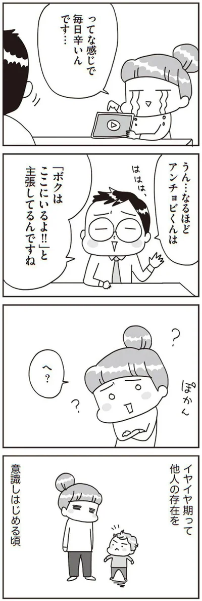 ってな感じで毎日辛いんです…