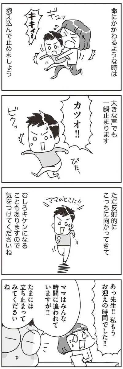 たまには立ち止まってみてくださいね