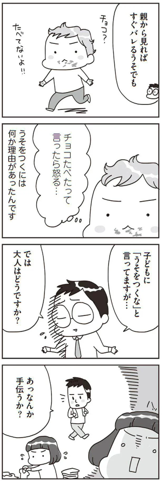 では大人はどうですか？