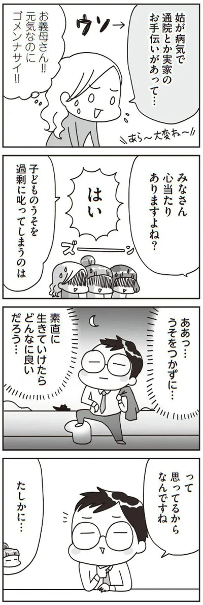 みなさん心当たりありますよね？