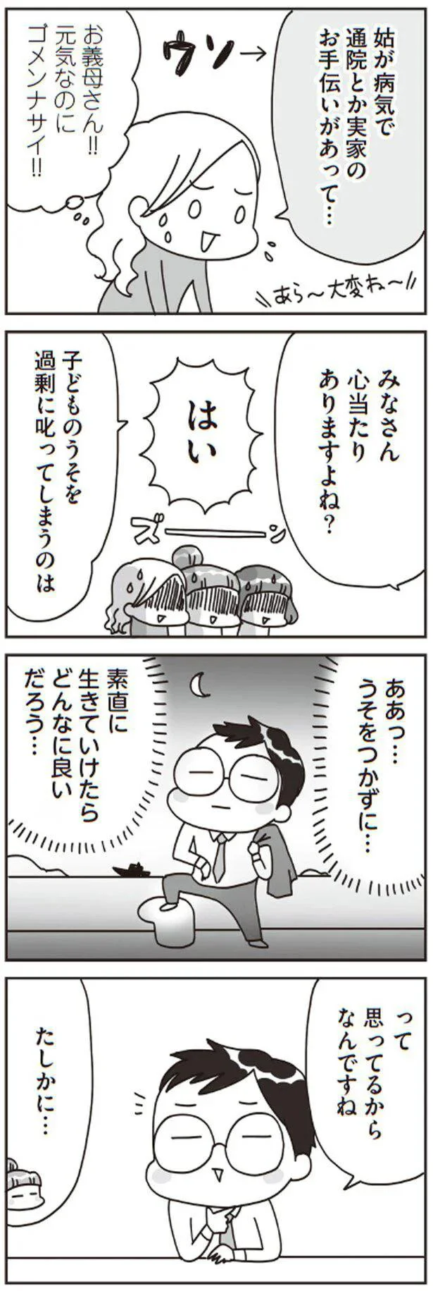 みなさん心当たりありますよね？