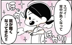 きしんだ肩をリセット！スキマ時間にできる「胸はりエクササイズ」は冷え症対策にもピッタリ／筋肉ゼロでもできるズボラゆるトレ（5）