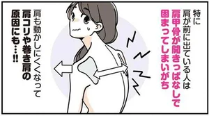 肩甲骨のあいだが硬いと猫背や巻き肩の原因に。家でできる「肩甲骨まわし」で簡単リフレッシュ！／筋肉ゼロでもできるズボラゆるトレ（7）