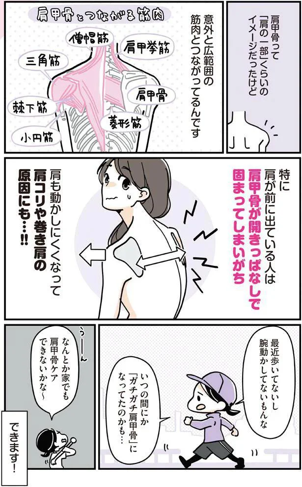 最近歩いてないし　腕動かしてないもんな