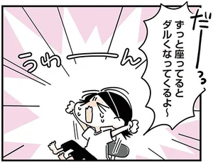 座り仕事で体がガチガチ。「股関節ストレッチ」で下半身の血流を改善して脚のダルさを解消！／筋肉ゼロでもできるズボラゆるトレ（8）
