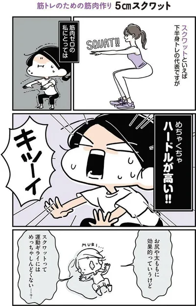 キツーイ
