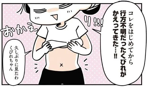 片足重心のゆがみ体にわき腹リセット