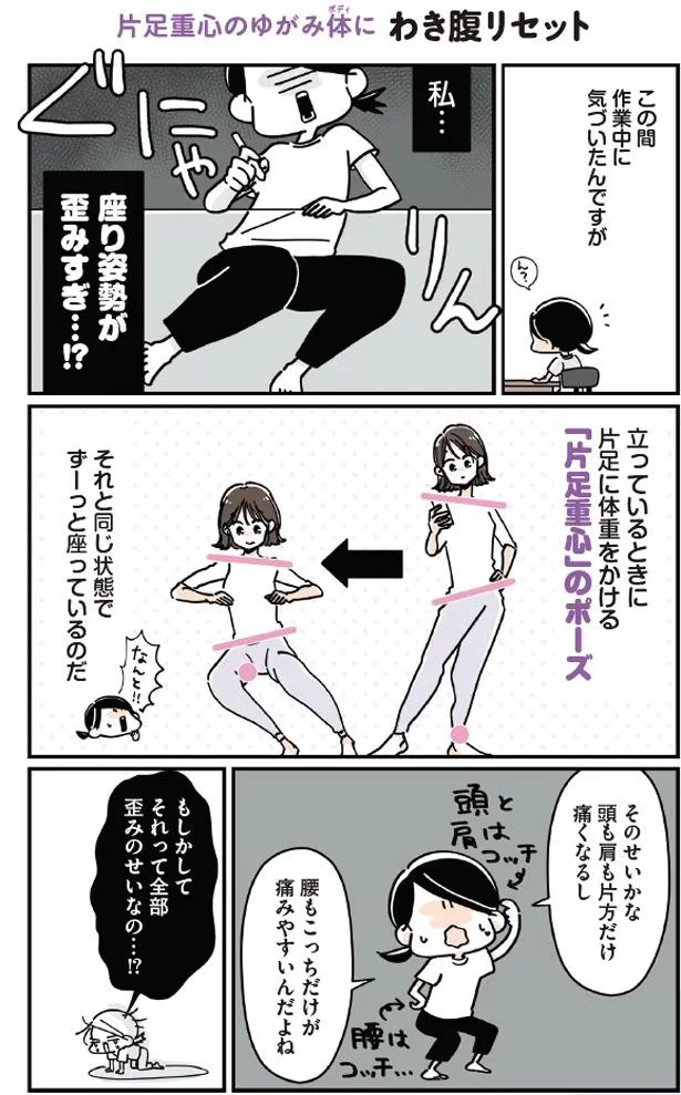 もしかしてそれって全部歪みのせいなの…！？