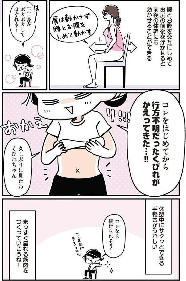 久しぶりに見たわ　くびれちゃん