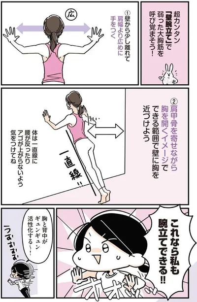 これなら私も腕立てできる！！