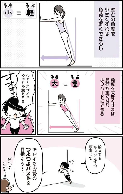 キレイな姿勢のつよつよバストを目指そう…！！