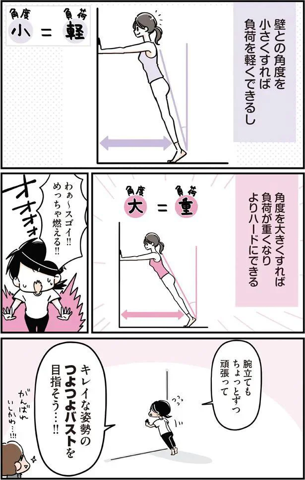 キレイな姿勢のつよつよバストを目指そう…！！