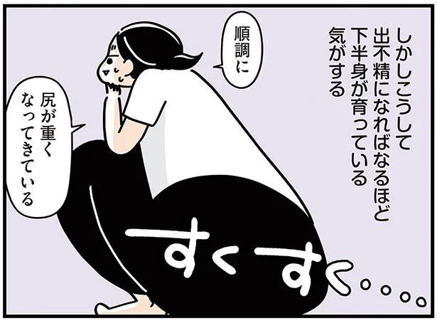 出不精で順調に重くなるお尻。「ウォーキング・ランジ」で下半身を目覚めさせる！／筋肉ゼロでもできるズボラゆるトレ（18）