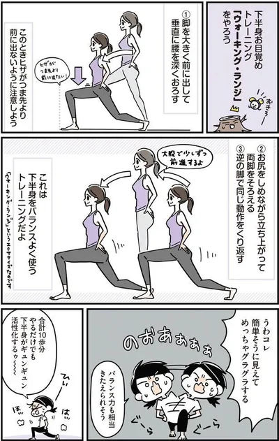 簡単そうに見えてめっちゃグラグラする