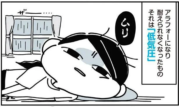 低気圧で乱れる自律神経。「低気圧スッキリ3セット」で頭も体もスッキリ！／筋肉ゼロでもできるズボラゆるトレ（20）