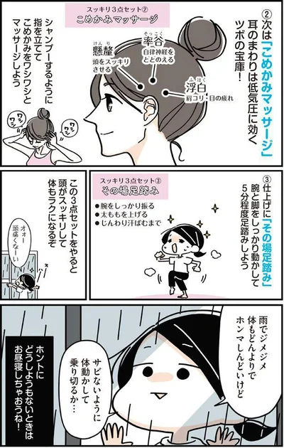 オォー　頭痛くなーい