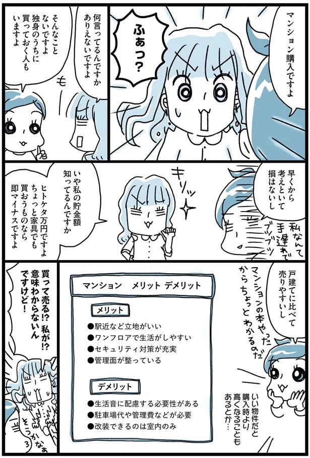 早くから考えといて損はないし