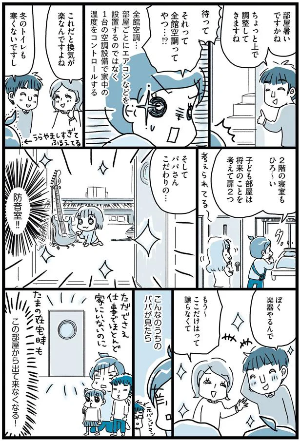 防音室!!