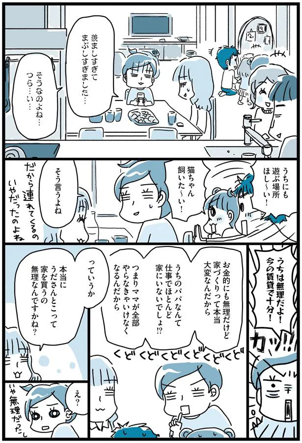 うちにも遊ぶ場所ほし～い！！