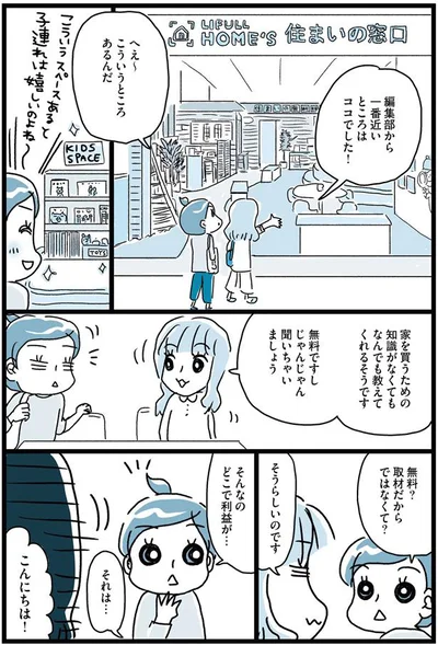 無料ですしじゃんじゃん聞いちゃいましょう