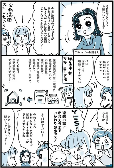 何度でも相談してください