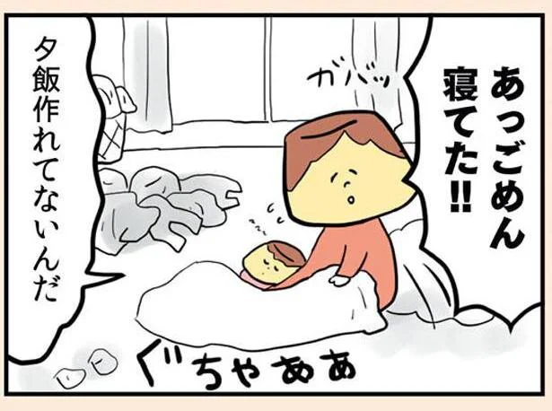 ごめん寝てた！！