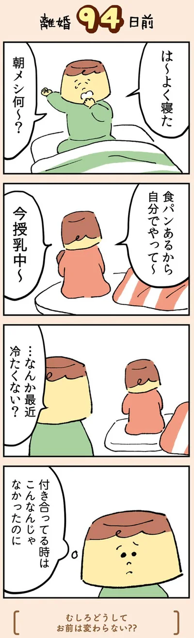 最近冷たくない？