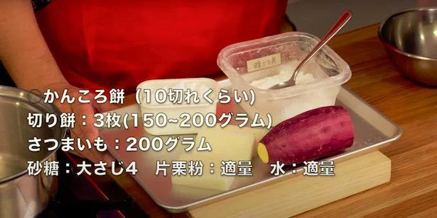 材料(約10切れ分)
