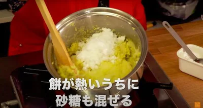 餅が熱いうちに砂糖も混ぜる