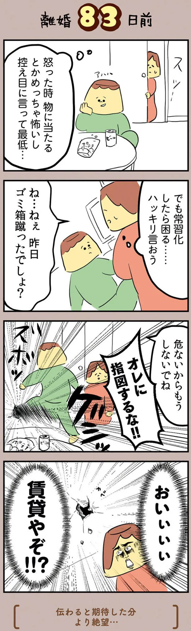 賃貸やぞ！！？