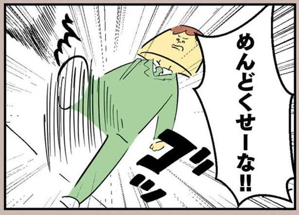めんどくせーな!!