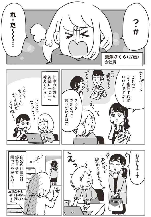 どう集計すればいいんですか？