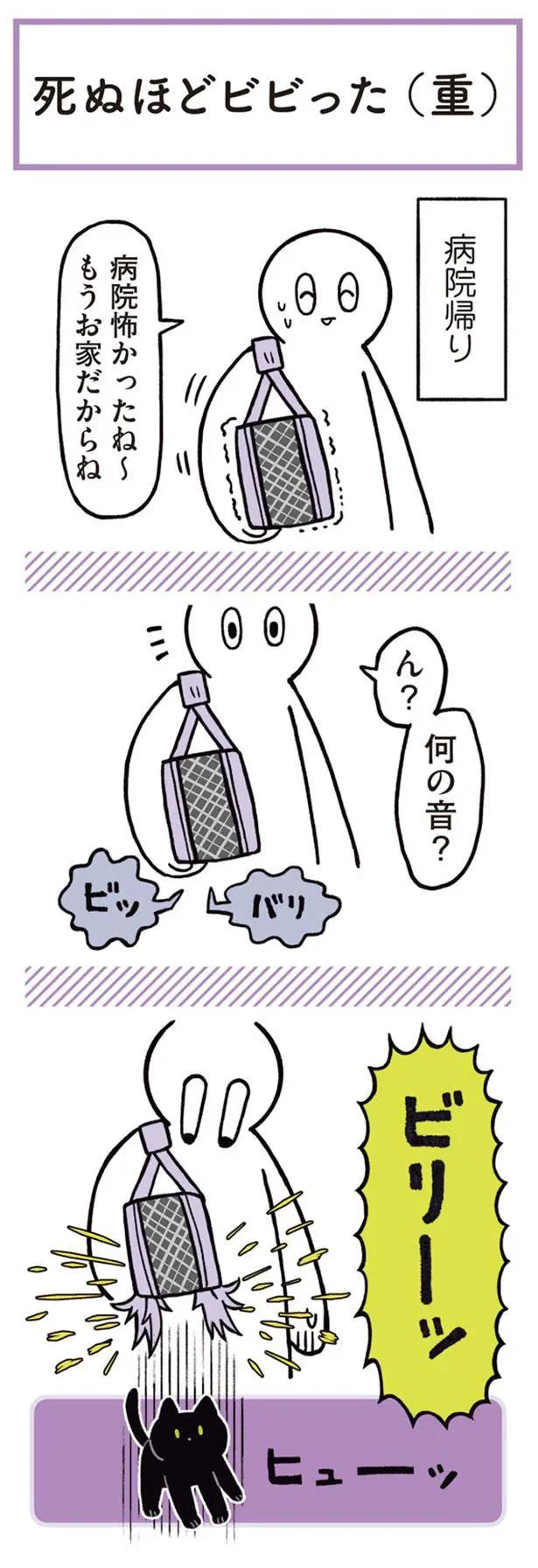 死ぬほどビビった（重）