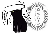 セルフよしよしスタイル!?自分からなでられに来てくれた優しい猫／黒猫ろんと暮らしたら（7）