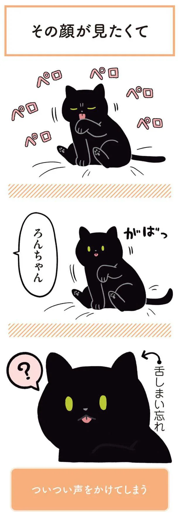 その顔が見たくて